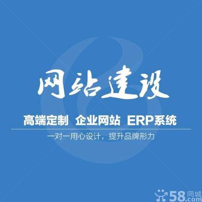 專業網站建設/網站開發/網絡推廣/微信網站公眾號 - 廣州58同城