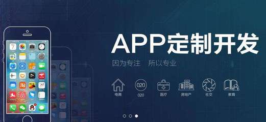 成功的APP定制需要注意的幾個(gè)問題?